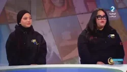 الثانية مباشر: د كليك || سلمى زعفراني طالبة درة عبود طالبة