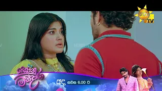මන්දාරා මේ තරම් බය වෙලා ඇයිද?