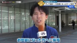 猫のひたいほどワイド #1715 潜入リポート・大矢剛康「そして伝説へ！お世話になった方へご挨拶」（藤沢市＆清川村）