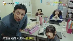 【お仕事ドラマ】官能小説の見えない美学とは――第3話 1月21日(水)深夜0時～放送！／ドラマ「令和に官能小説作ってます」【徳井義実(チュートリアル)×桃月なしこW主演】