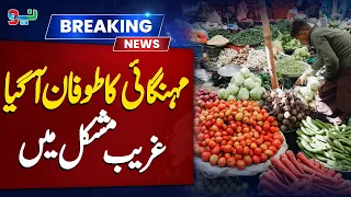 Inflation Crisis in Pakistan | Crushing Poor With Price Hike & Mismanagement | NEO News