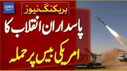 Revolutionary Guards Attack US Base in UAE | Breaking News | Dawn News