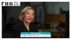 映画「エリザベス」主演俳優　ケイト・ブランシェット氏　世界文化賞「演劇・映像部門」（2026年10月23日）