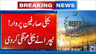 Breaking! Electricity Becomes More Expensive! NEPRA Announces Major Price Hike - 24 News HD
