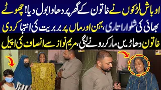 Larkon Nay Ghar Ka Saya Kar Dia Or? | Lahore Puchta Hai | Lahore Rang