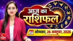 सोमवार को करें यह महाउपाय, मिलेगी महादेव की कृपा! || Cnews Bharat