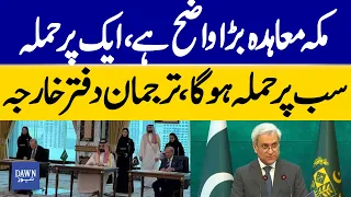 Mecca Agreement Is Clear | Attack On One Means Attack On All, FO Spokesperson | Dawn New