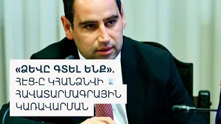 Ո՞ւմ է հանձնվելու ՀԷՑ-ի կառավարումը. նախարարը գործընթացից մանրամասներ է ներկայացրել