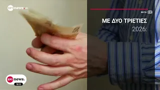 Οι ωφελούμενοι από την αύξηση του κατώτατου μισθού