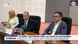 RM TV: "Лукойл" договори нефт до края на септември