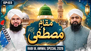 Maqam e Mustafa Episode 03 | Rabi ul Awal Special 2026 | Maulana Syed Saqib Hussain Madani