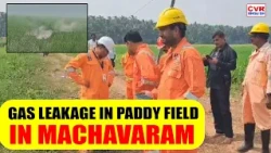 Gas Leakage In Machavaram Village | Officials On High Alert | CVR English