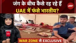 Iran Israel War के बीच किस हाल में रह रहे हैं UAE में फंसे Indians? देखें NDTV की Ground Report
