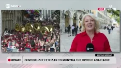 Κέρκυρα | Οι Μπότηδες έστειλαν το μήνυμα της Πρώτης Ανάστασης