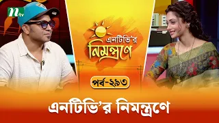 এনটিভি'র নিমন্ত্রণে | মুসাফির সৈয়দ বাচ্চু | EP 293 | NTVr Nimontrone | NTV Talk Show