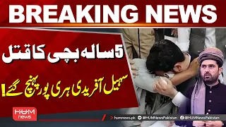 CM KP Sohail Afridi Emotional - Latest Breaking News | Hum News | Pakistan
