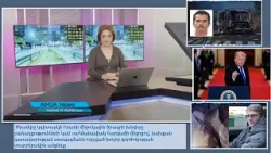 Լուրեր 23.02.26 | Նախկին ոստիկանից ահռելի ունեցվածք են պահանջել | Amga News 02.23.26 #լուրեր #amgatv
