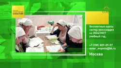Moscow Sisters of Mercy Courses+logo