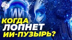 Обвал IT-гигантов: сверхприбыли бигтехов остались в прошлом?