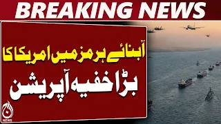 US Hormuz Operation | 10 Million Barrels Oil | Secret Route | Axios Report - Aaj News