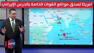 America Crushes Iranian Revolutionary Guard Special Forces Sites in Preparation for an Imminent G...