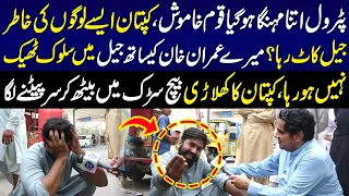 Imran khan is Qoum Ky Liye Jail Ma Jo Awaz Ni Buland Karti | Daikhna Paray Ga | 22 Aug | Lahore Rang