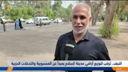 Anticipation for the Distribution of Al-Salam Residential City Plots: Seeking Transparency Away f...