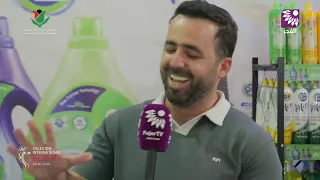 مشاركة مميزة لشركة الصداقة  للكيماويات في معرض فلسطين الدولي الثاني للتجميل 2026 – رام الله