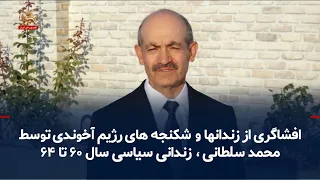 From Sonqor to Dizelabad: What Happened to the Generation of Activists in the 70s and 80s?