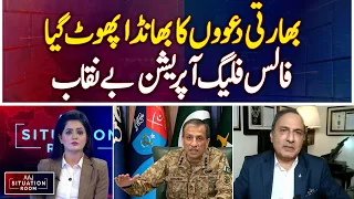 Questions Raised Over Indian Claims as False Flag Allegations Surface -  Aaj Situation Room