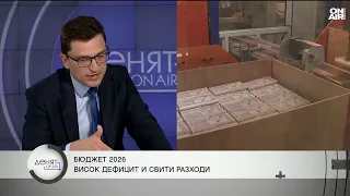 Сабрутев: Бюджет 2026 удря работещи и пенсионери, за да има милиарди за асфалт и оръжия