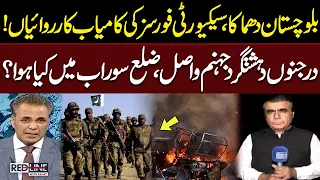 Balochistan Explosion | Security Forces' Operation Underway | What Happened in Surab? | Samaa TV