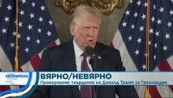Верни ли са твърденията на Тръмп за историята на Гренландия? | Станция Европейски съюз