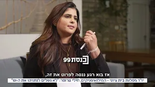 חילי טרופר: "לא אשלים לנתניהו את ה-61"