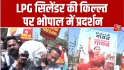 LPG Crisis In India: देश में एलपीजी संकट को लेकर आज Bhopal में Congress का  प्रदर्शन | LPG Booking
