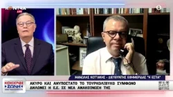 Μαν. Κοττάκης: Μας δούλευαν οι Λίβυοι  Έτοιμη η Τουρκία για γεωτρήσεις / Μαζί Καραμανλής - Σαμαράς