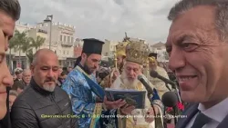 6 1 26 ΑΓΙΑΣΜΟΣ ΥΔΑΤΩΝ ΘΕΟΦΑΝΕΙΑ m