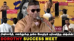 நோலனின் 'ஒடிசி'யை விட 100 மடங்கு சிறந்த படம் டோரதி - Myskkin | Dorothy Success Meet | Vasanth TV