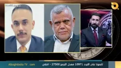ستوديو التاسعة مع د. علي الذبحاوي وضيف الحلقة نديم الجابري || 18-2-2024