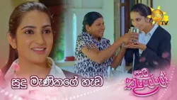 සුදු මැණිකගේ හැඩ