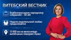VNS turns 30, Belarusian fashion hits the catwalk in Thailand, and the Arsenal special event | Vi...