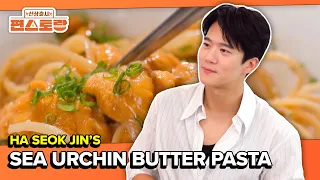 Ha Seok Jin's Rich, Creamy Pasta with Sea Urchin! [Fun-Staurant EP331] | KBS WORLD TV 260810