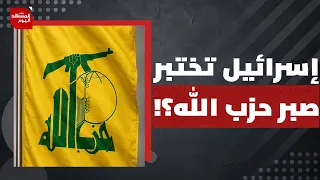 هل يفتح احتلال تلة علي الطاهر الباب أمام عودة الحرب على لبنان؟ | المشهد اليوم