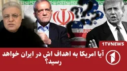 فاطمی: تلاش های ۴۶ ساله آمریکا برای تغییر رژیم در ایران ناکام بوده است