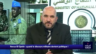 Omar Ait Mokhtar : L'armée algérienne a besoin d'être sauvée par son peuple