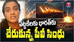 Safe Return! PV Sindhu Back in India After Middle East Tensions | T News