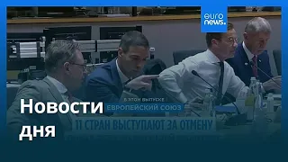 Новости дня | 1 сентября 2026 г. — вечерний выпуск