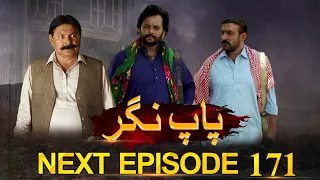 Paap Nagar | Next Episode 171 | Only On KTN ENTERTAINMENT