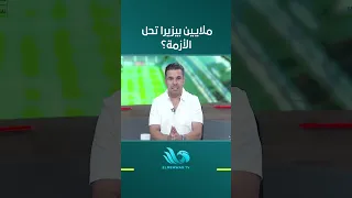 $5 Million on the Table... Will Selling Juan Becerra Be the Start of Zamalek's Financial Breakthr...