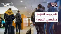 Pressure in stages.. How will the Netherlands push for the return of Syrian refugees on its soil?